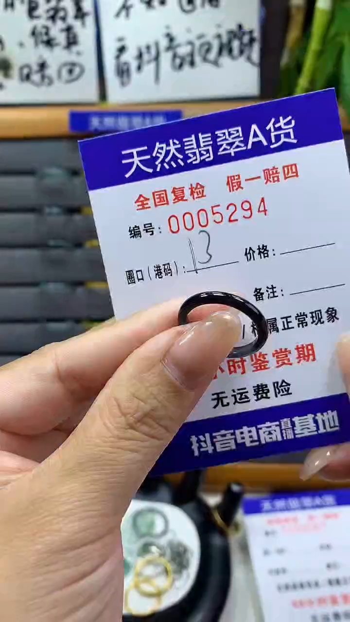 【闪购商品】翡翠戒指未镶嵌5294天然翡翠A货