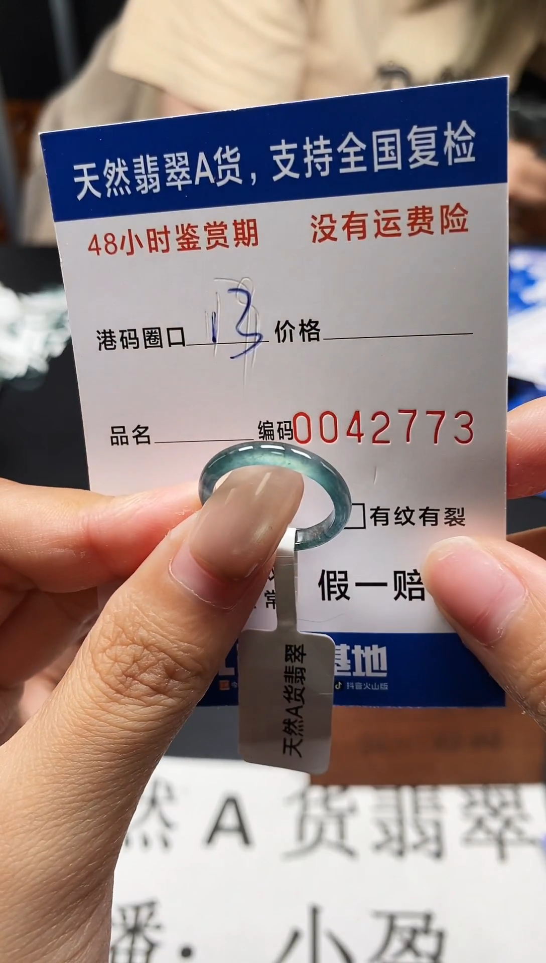 未镶嵌戒指翡翠天然A货翡翠2773