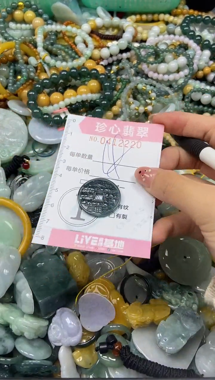 颈饰未镶嵌翡翠闪购0412220