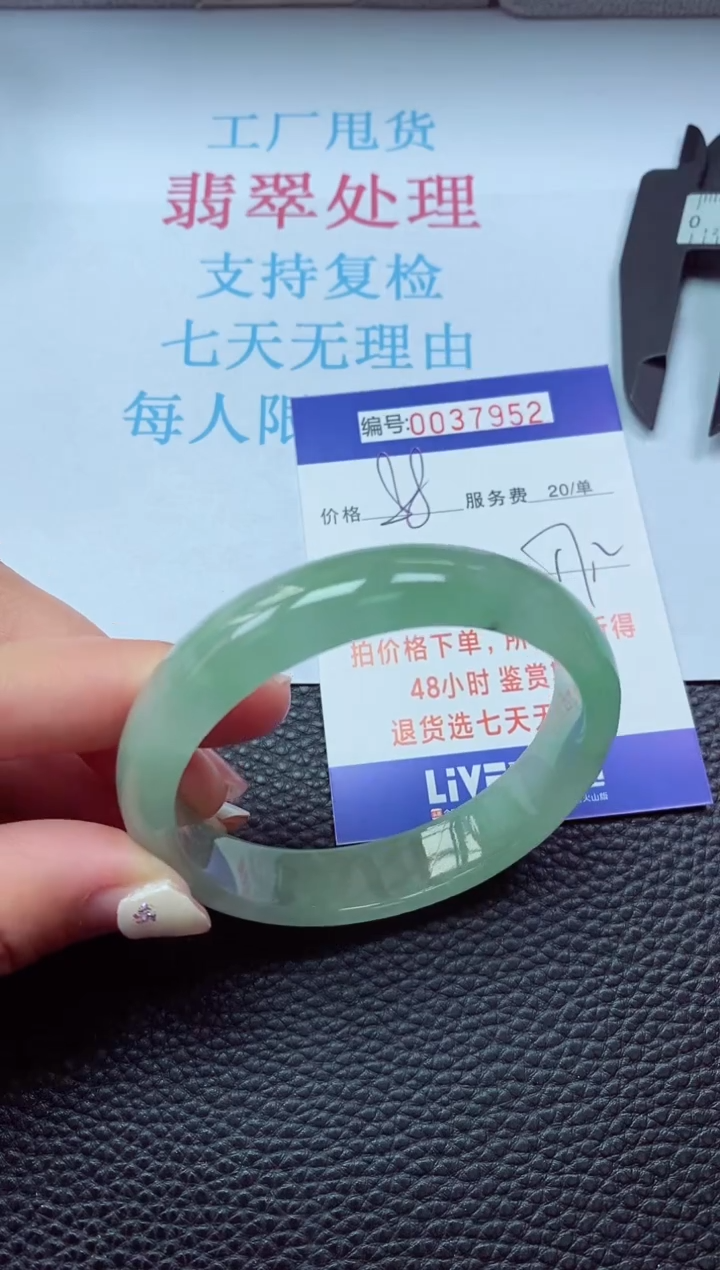 【闪购商品】以实物为准0000037952