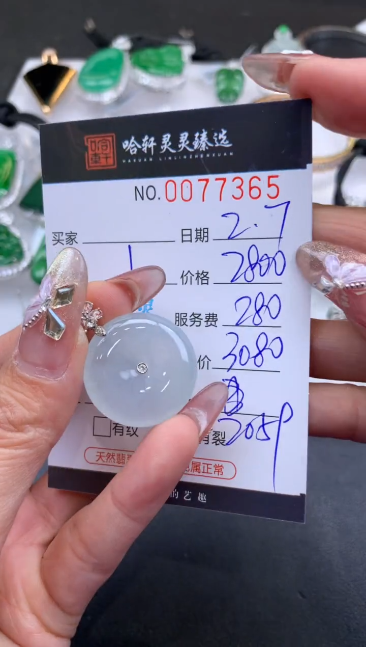 【闪购商品】翡翠挂件未镶嵌哈轩 平安扣1