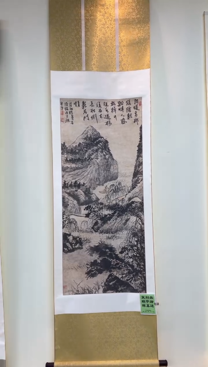 【复刻品】石涛 柳溪行舟