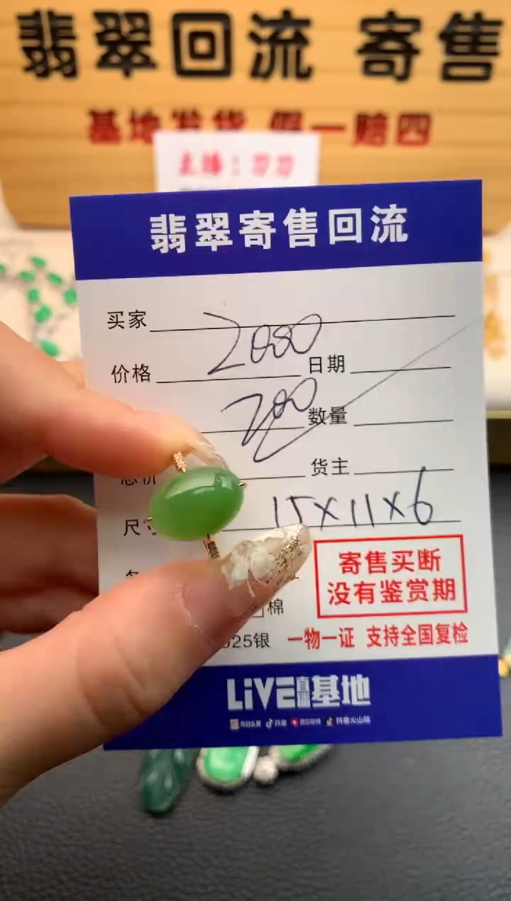 【闪购商品】和田玉戒指18K金镶嵌21009913