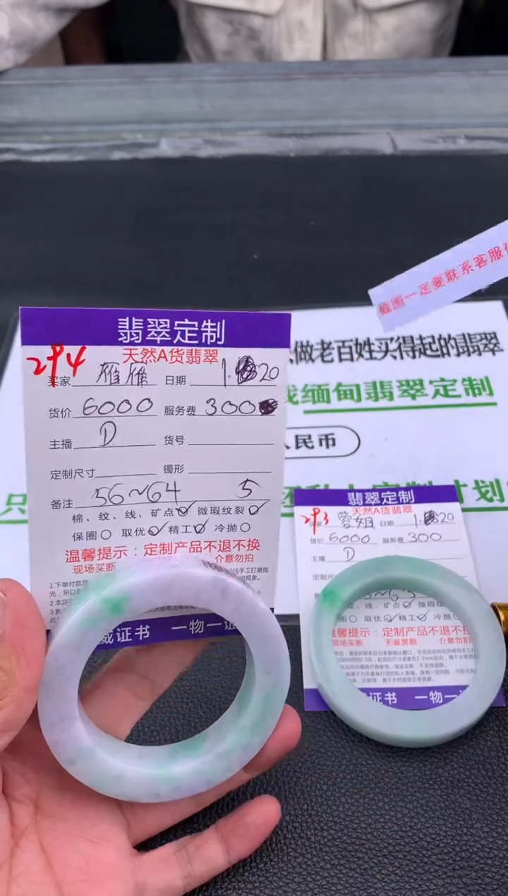 【闪购商品】定制翡翠未镶嵌294#手镯定制链接