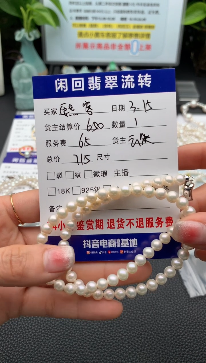 【闪购商品】淡水珍珠未镶嵌颈饰项链