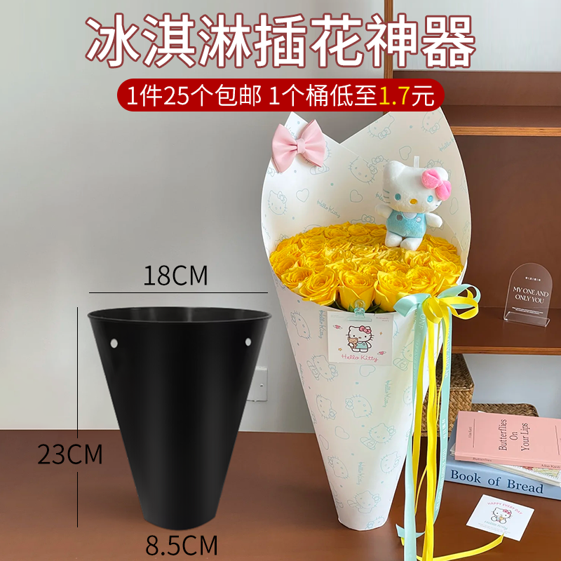 新品冰淇淋一体箭筒内胆底座韩式造型DIY花艺资材插花神器