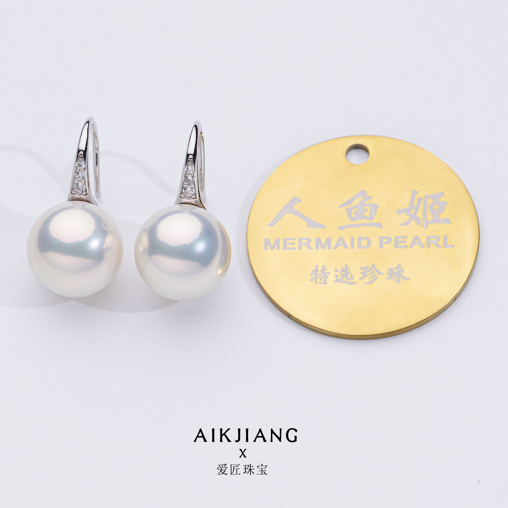 AIKJIANG/爱匠【百搭经典】人鱼姬 淡水珍珠耳钩 11-12mm s925银