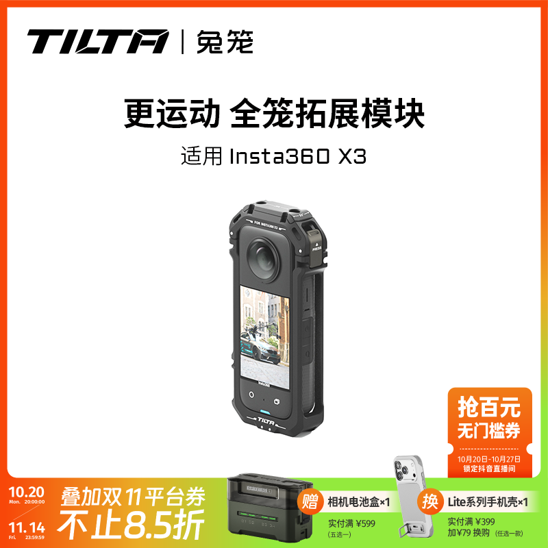TILTA/铁头兔笼insta360 x3全笼运动相机配件影石快拆吸盘支架