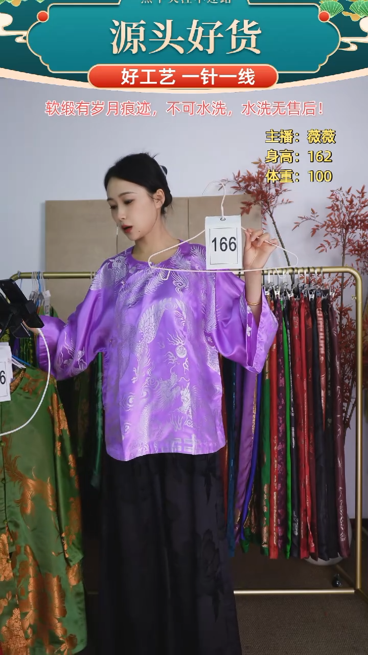 小*简微瑕老软缎太太服166