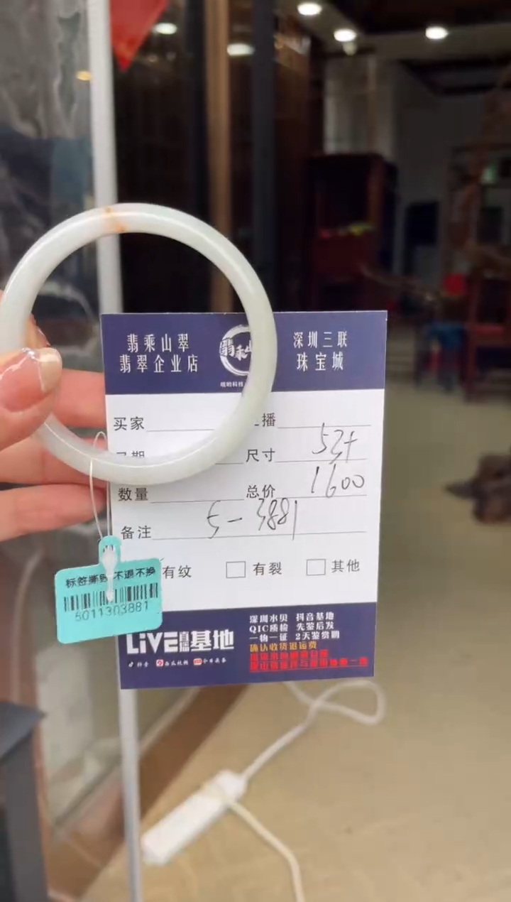 【闪购商品】翡翠手镯未镶嵌J 53正圈 3881