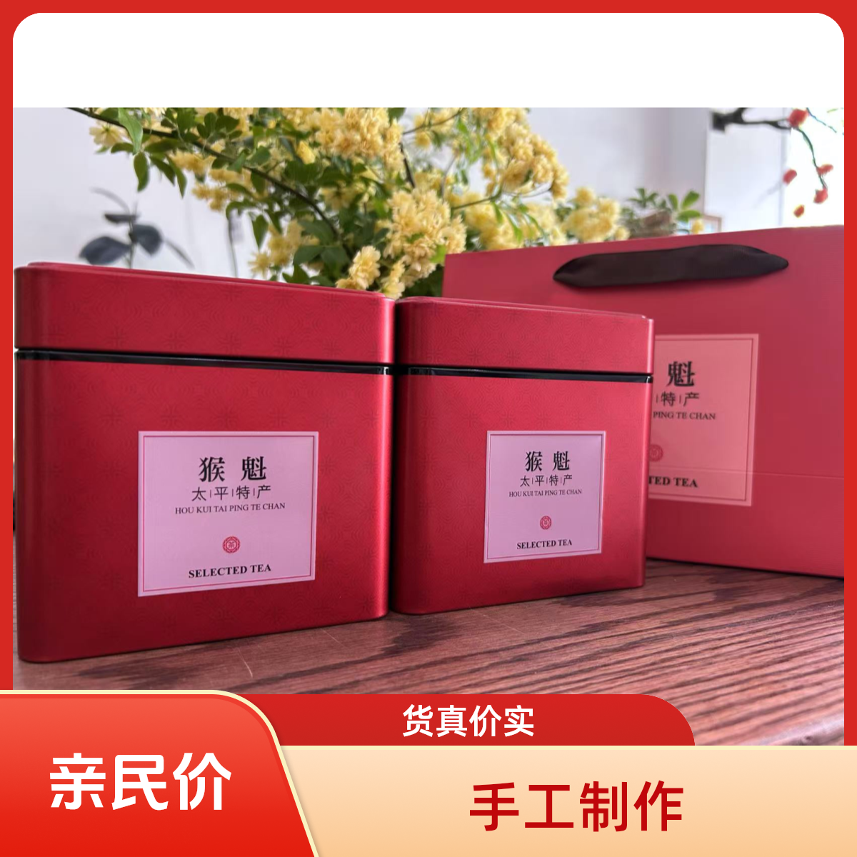 新明乡手工捏尖口粮猴魁