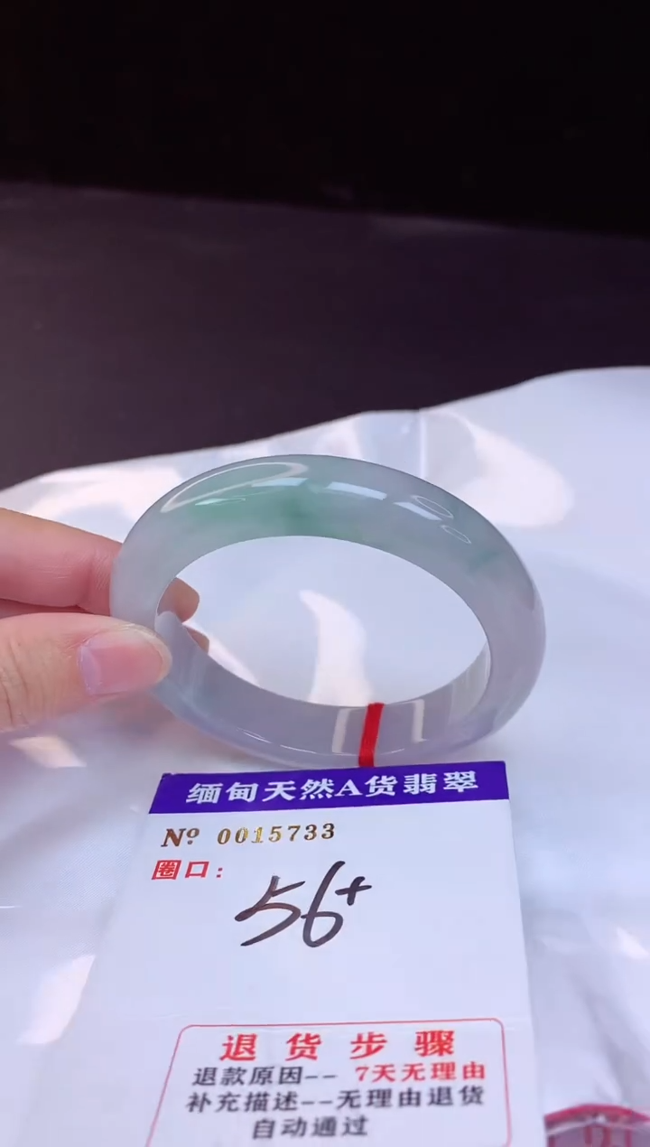 【闪购商品】翡翠手镯未镶嵌56+             