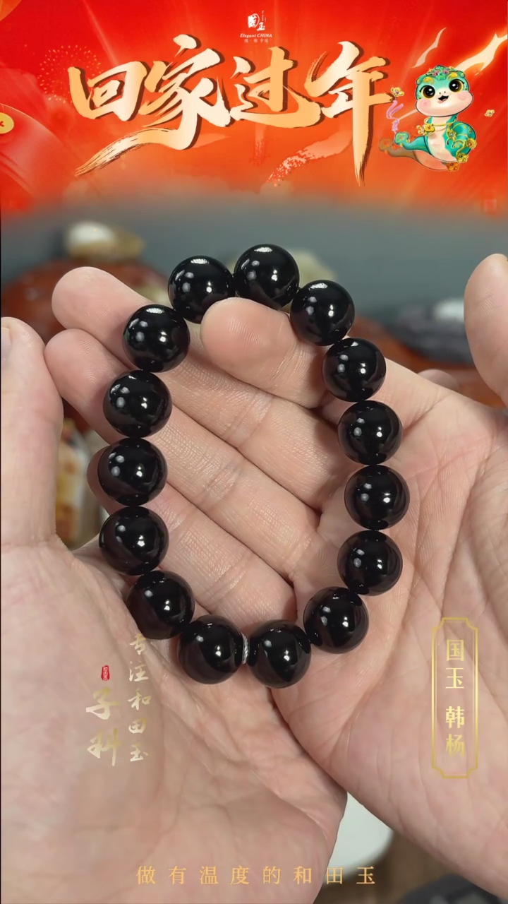 【闪购商品】和田玉手串未镶嵌14咪塔青圆珠