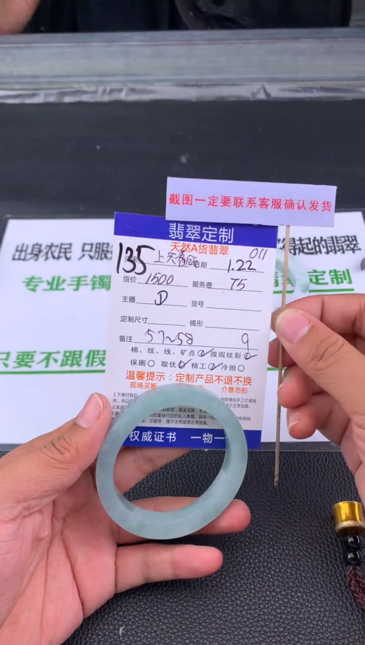 【闪购商品】定制翡翠未镶嵌135#贵妃手镯定制链接