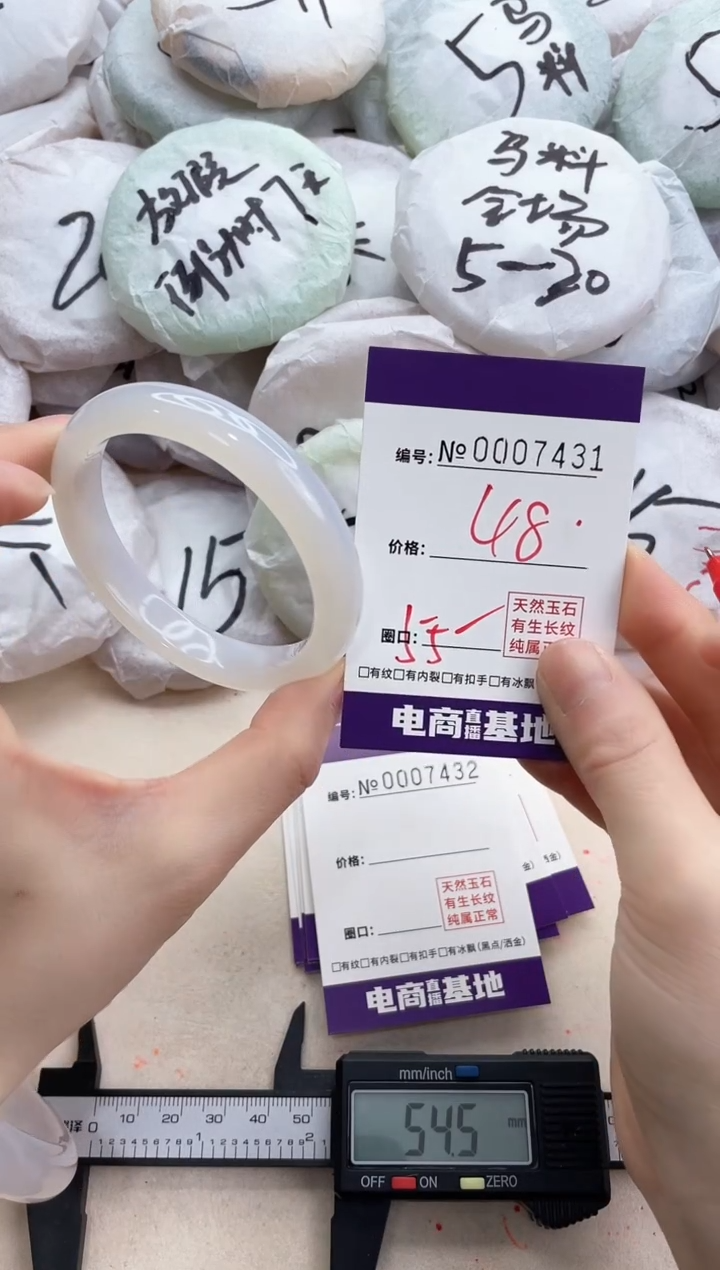 【闪购商品】玛瑙/玉髓手镯未镶嵌7431