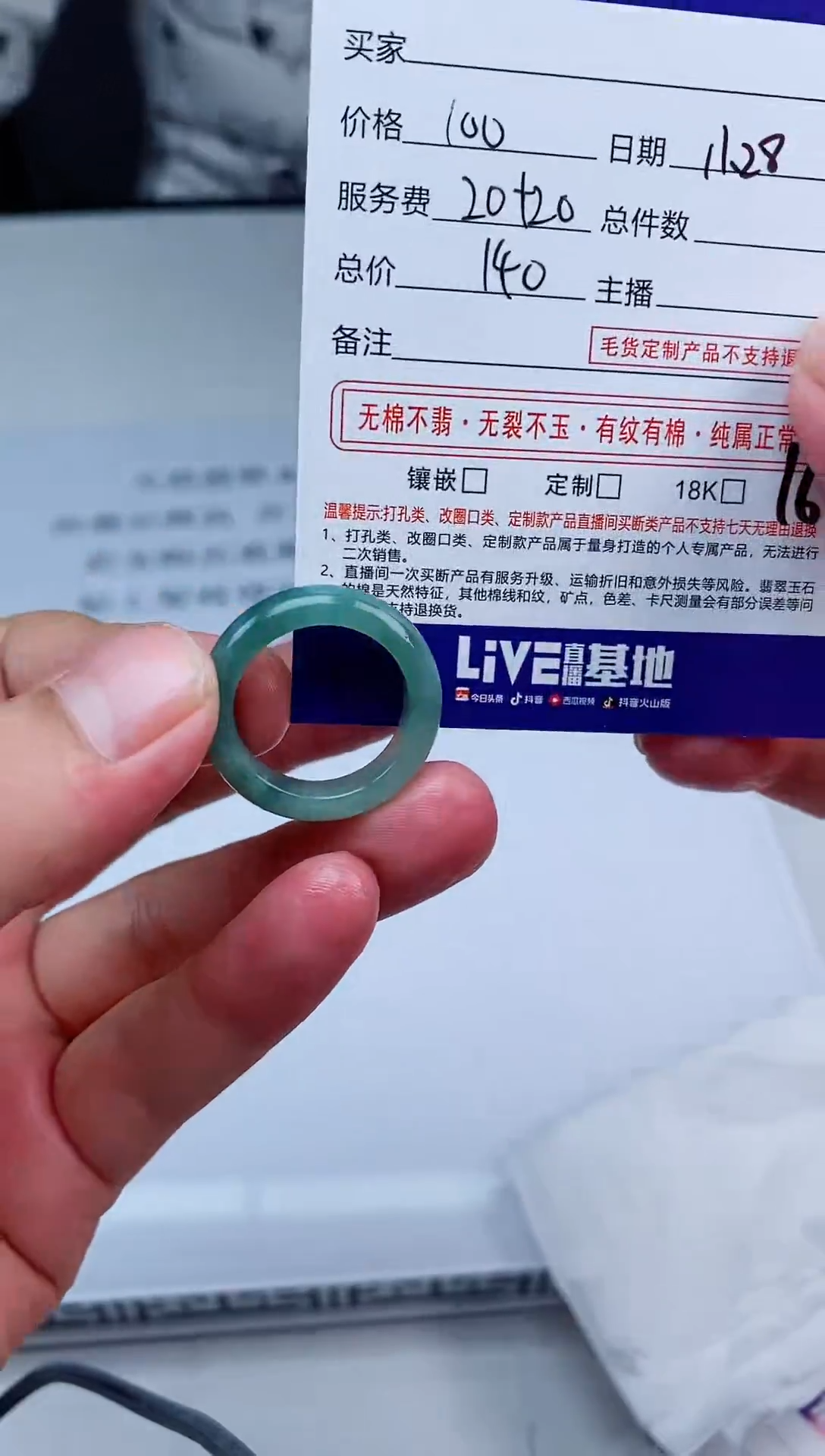 未镶嵌定制翡翠天然A货翡翠