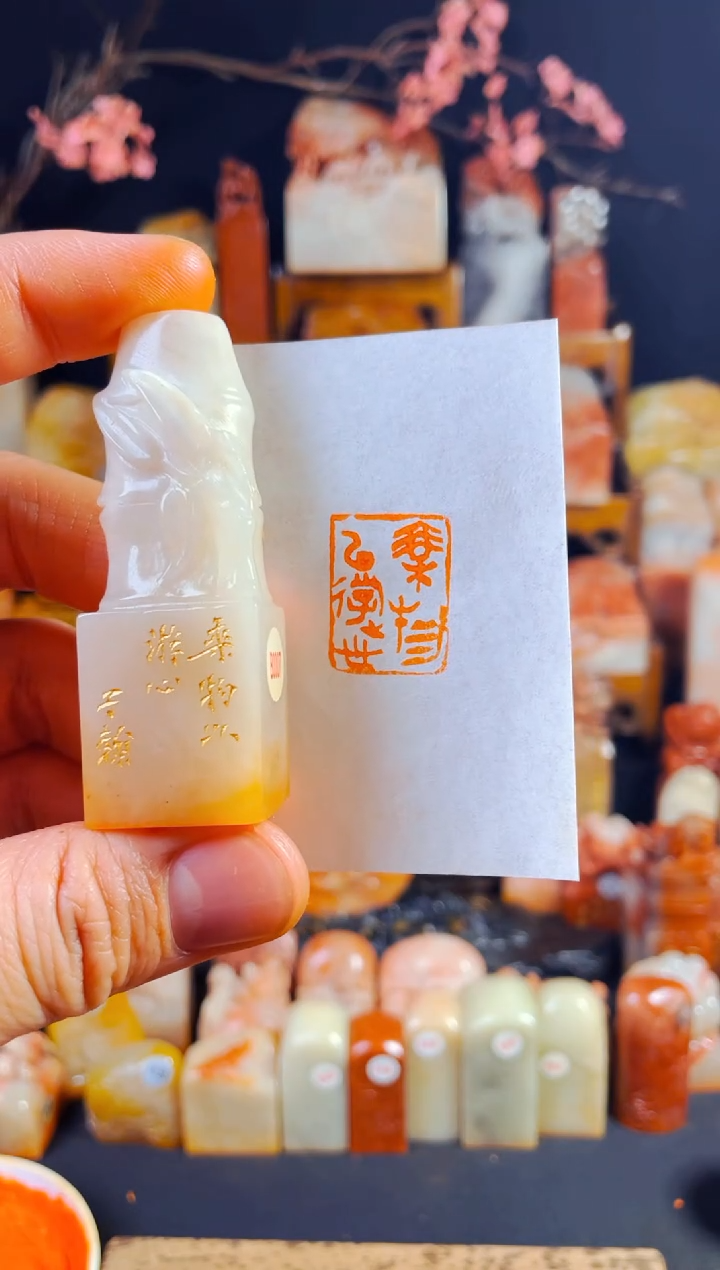 【闪购商品】老挝石印石手工篆刻《乘物以游心》1.7*2.3