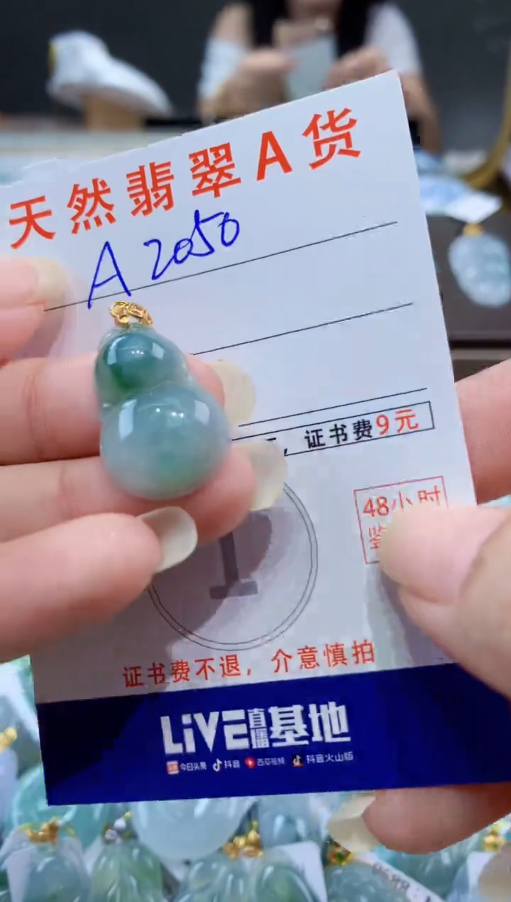 颈饰未镶嵌翡翠天然翡翠A货挂件 