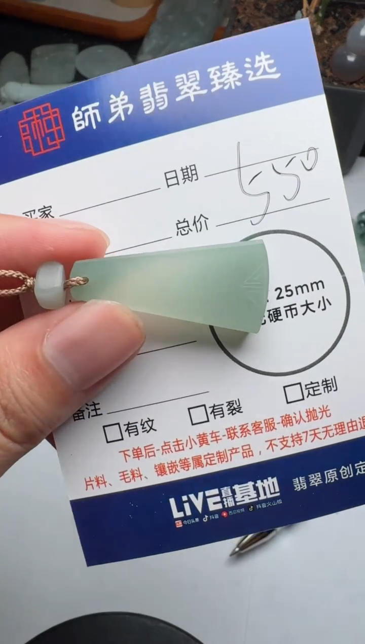 【闪购商品】定制翡翠未镶嵌........