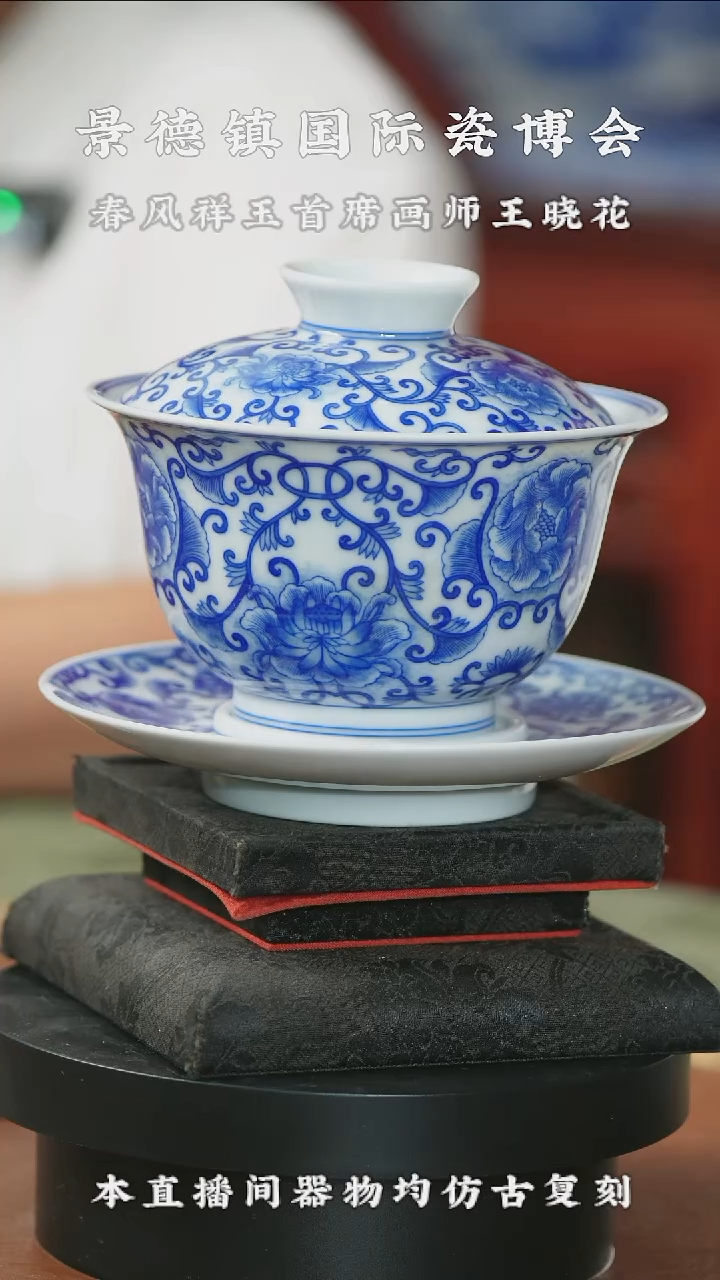 摆件瓷博会-隐山清玩专场63