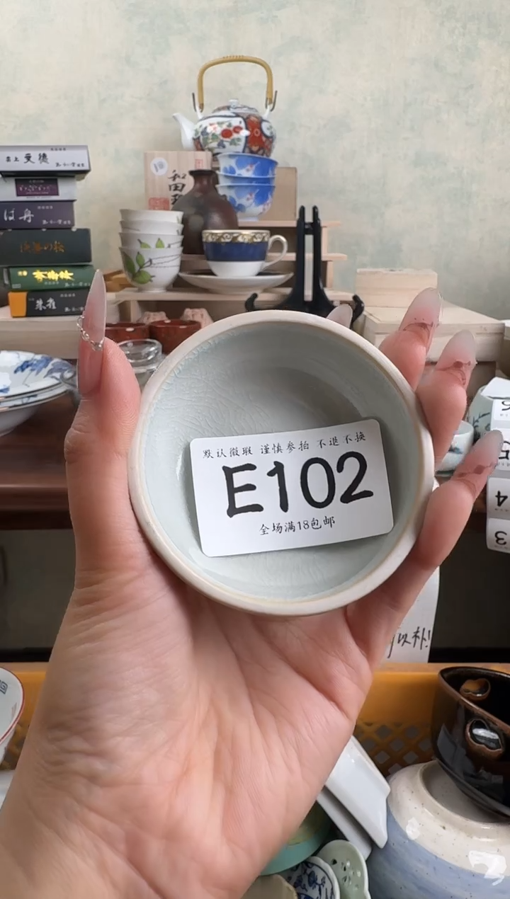 瓷片茗***堂102 回流物品 默认微瑕