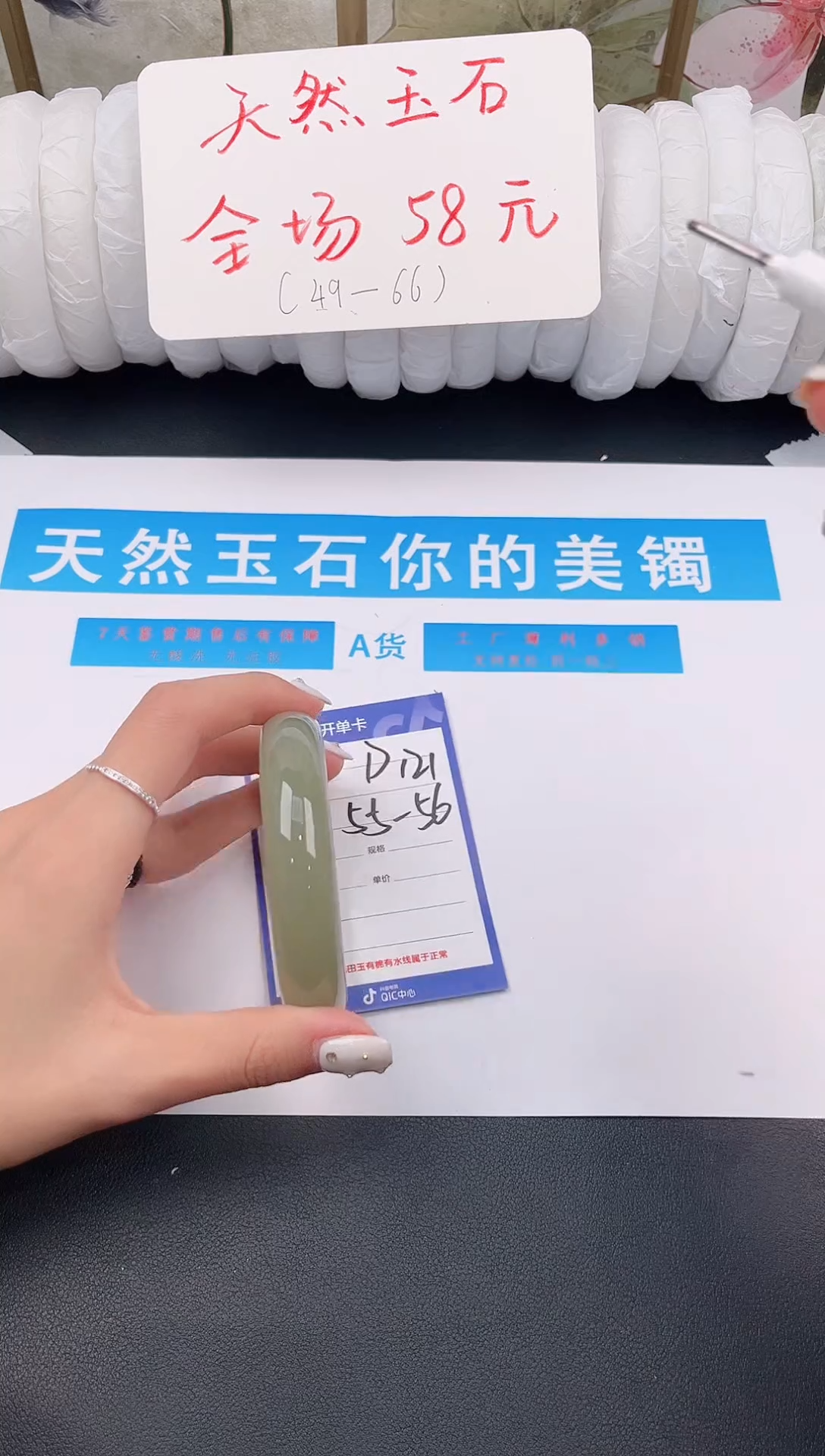 未镶嵌手镯石英质玉D121微色差