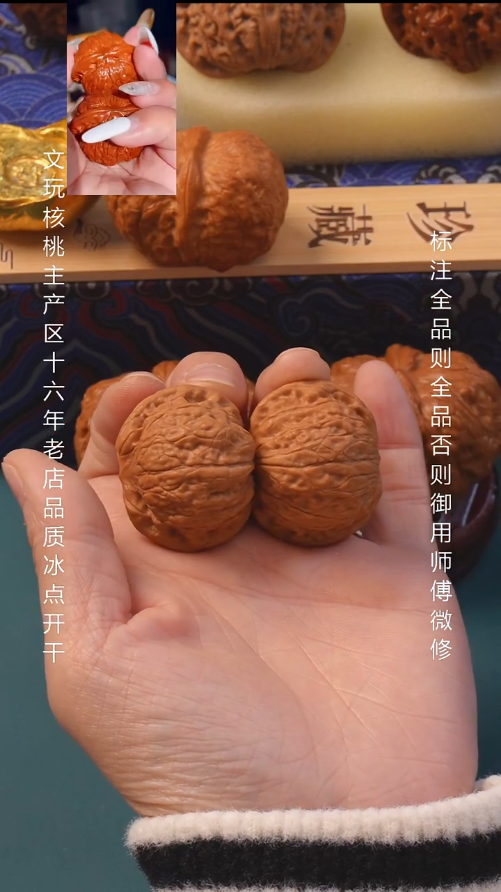 把件文玩核桃35夜明珠 6号