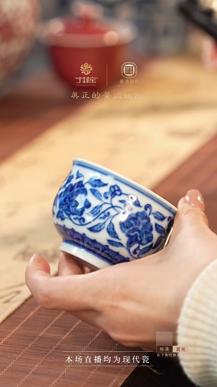 宁封窑柴窑青花花卉单杯
