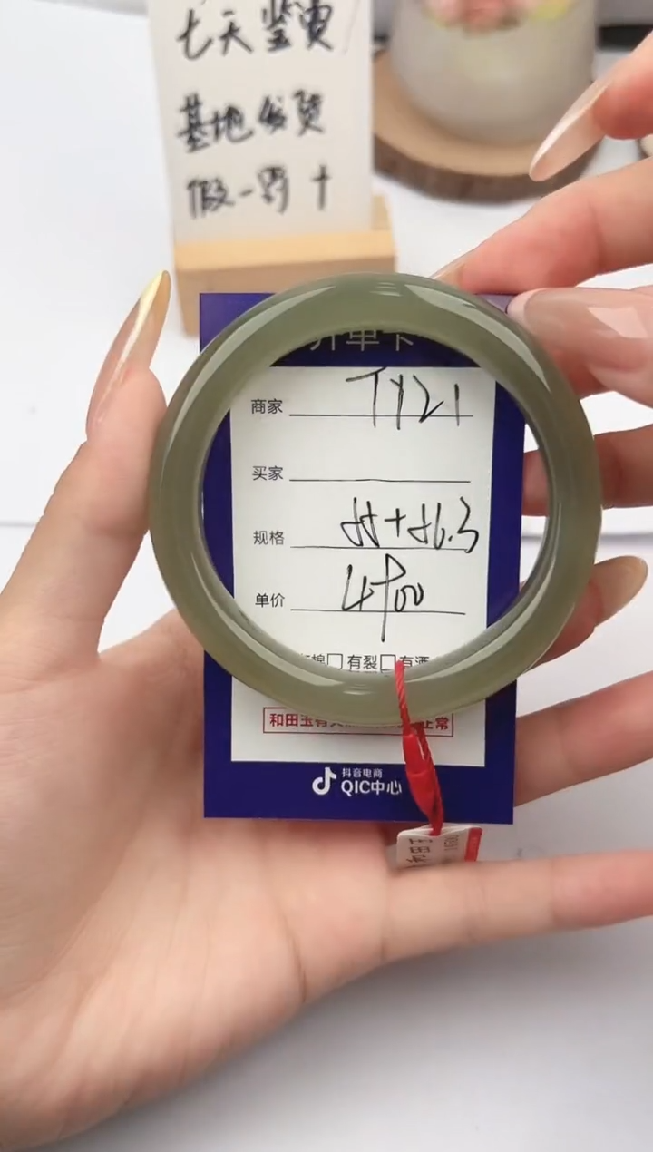 和田玉手镯未镶嵌微色差T121