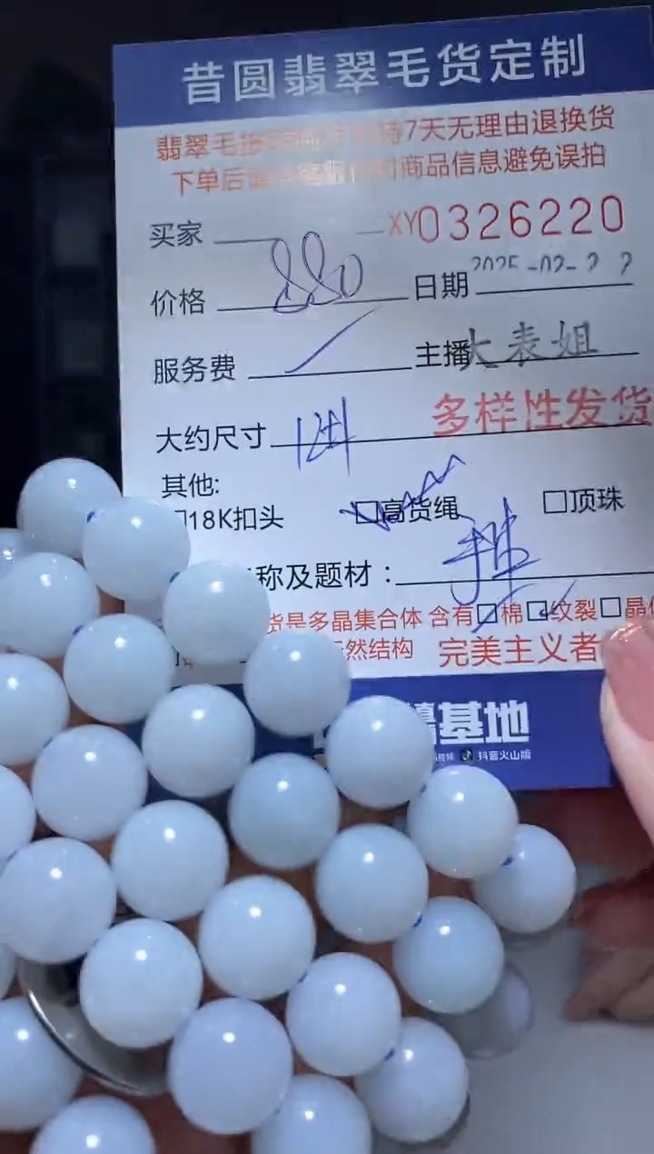 【闪购商品】翡翠颈饰未镶嵌多样性发其一326222