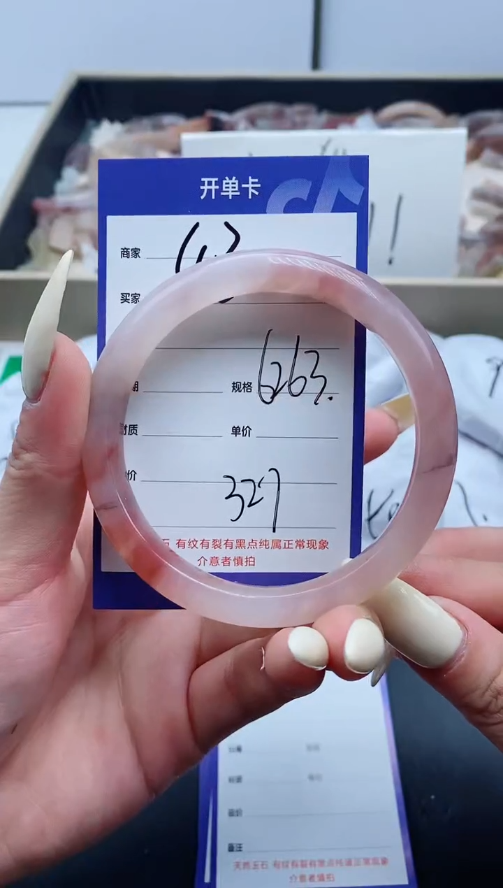 【闪购商品】石英质玉手镯未镶嵌43-62