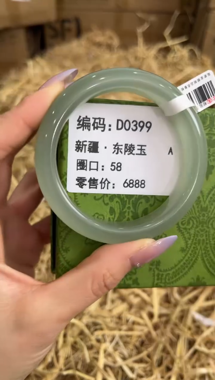 未镶嵌手镯石英质玉D0399