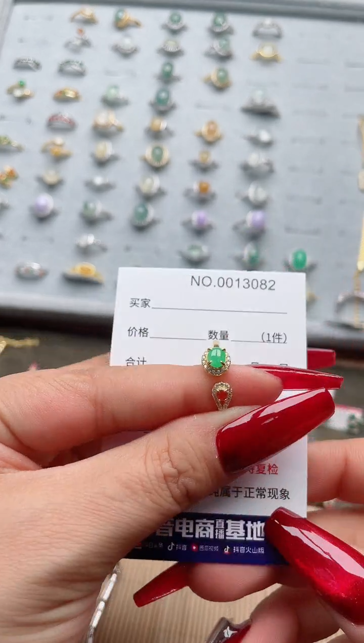 【闪购商品】翡翠戒指未镶嵌·