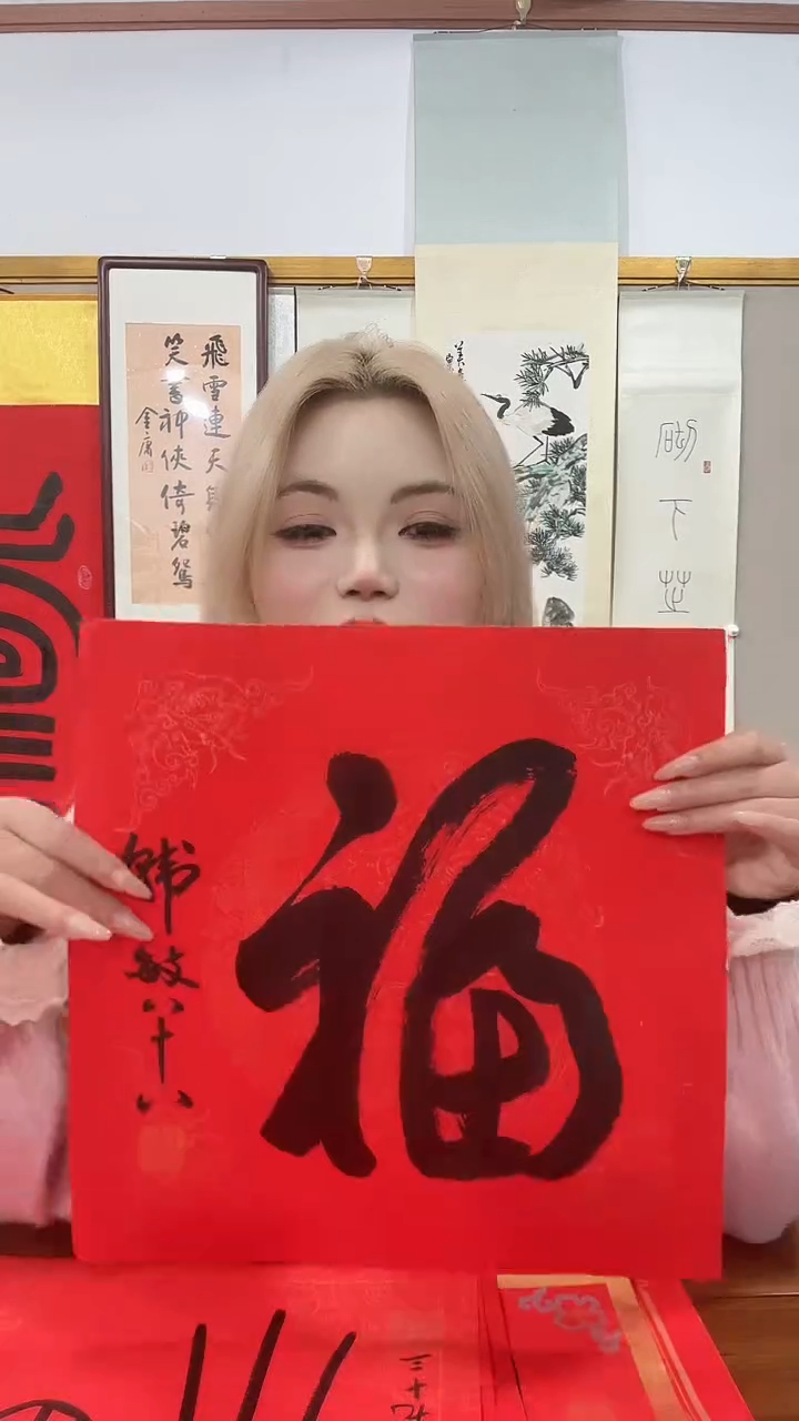 书法韩老师书法福字一件