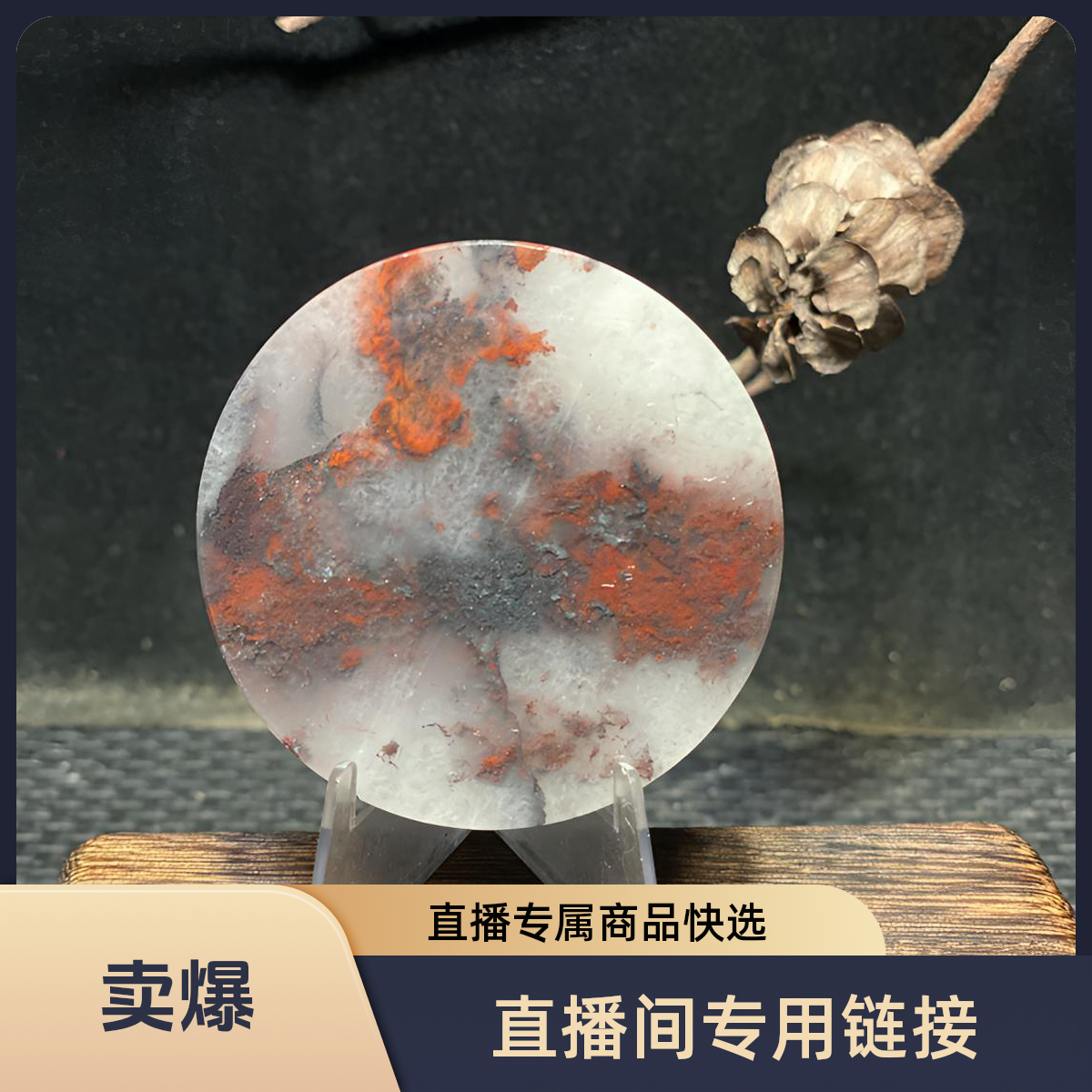 直播间链接.创意手工陶瓷复古镯心摆件工艺品