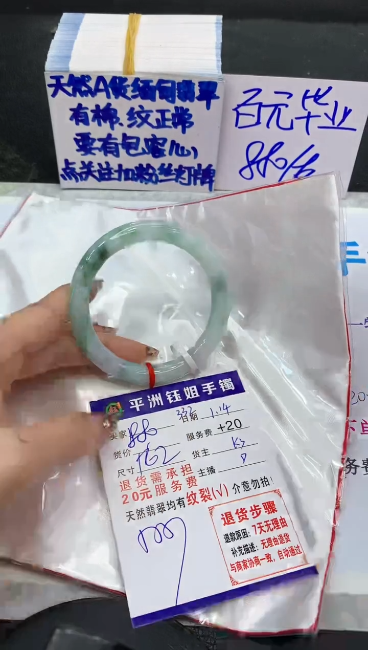 【闪购商品】翡翠手镯未镶嵌11111111111