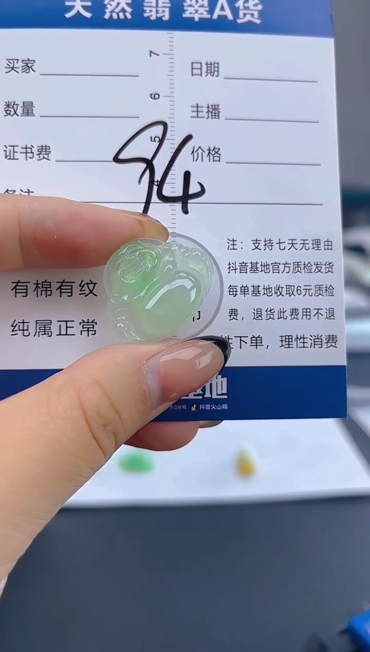 颈饰未镶嵌翡翠天然A货缅甸翡翠   