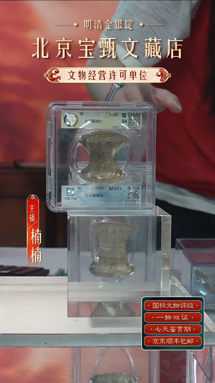 银【L刻字太平縣禄艮126.6】