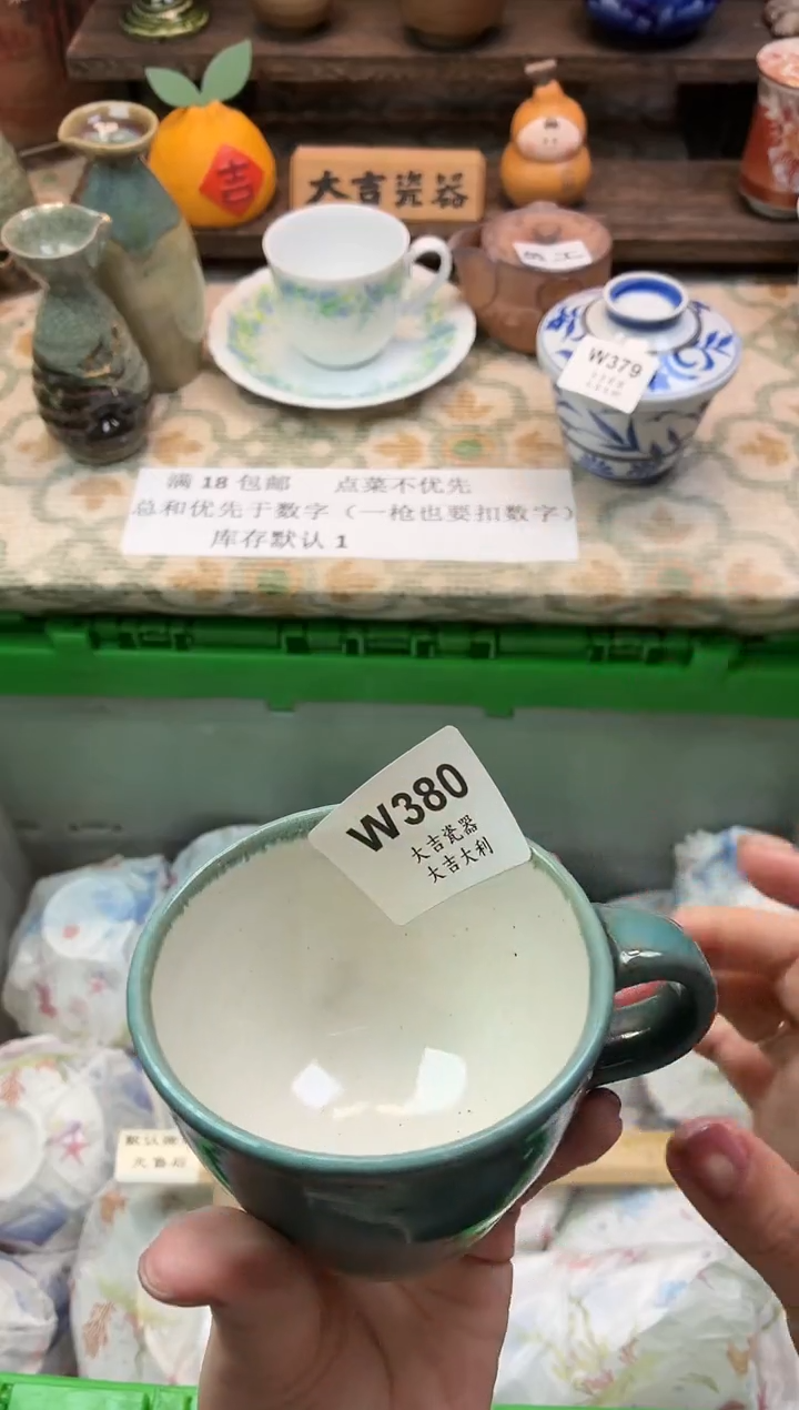 瓷器L****j    W380