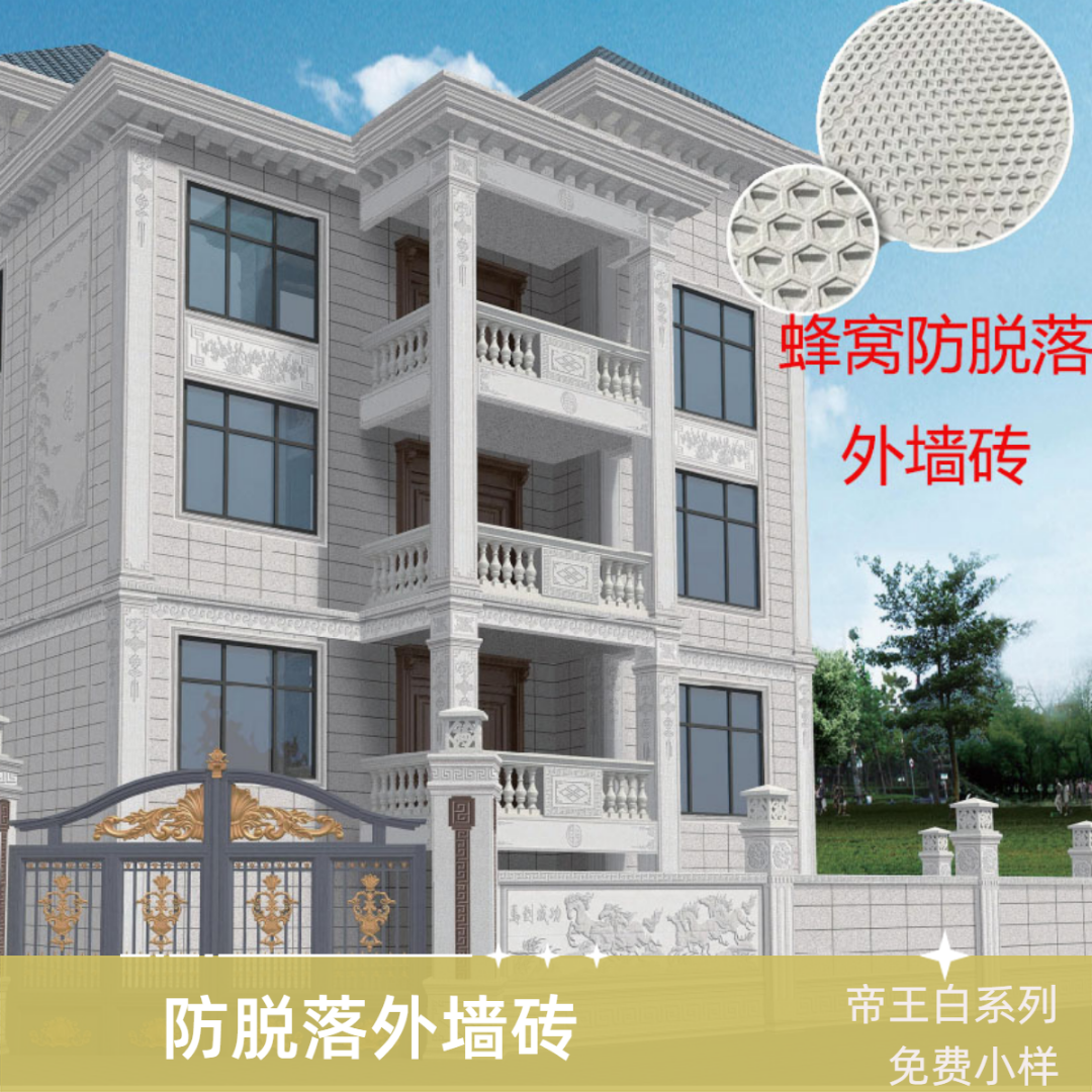 别墅外墙瓷砖农村自建房庭院围墙欧式瓷砖新中式瓷砖仿大理石瓷砖