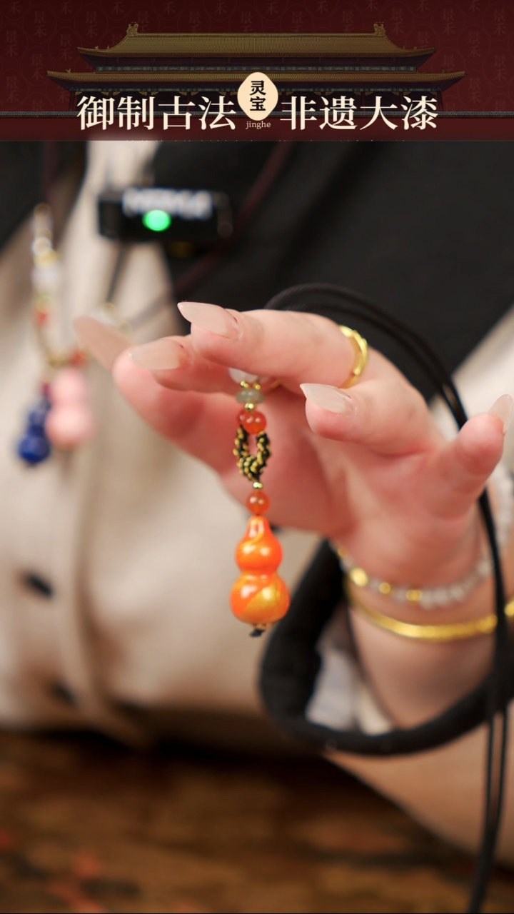 【闪购商品】191灵宝阁漆艺葫芦型吊坠39.9