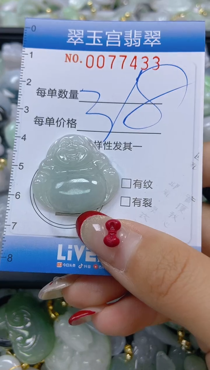 【闪购商品】翡翠颈饰未镶嵌闪购0077433