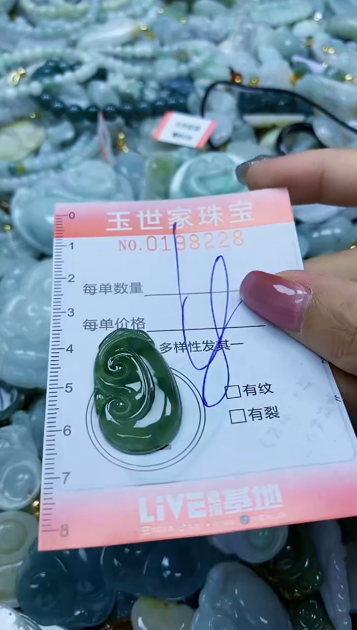 【闪购商品】翡翠颈饰未镶嵌闪购0198228