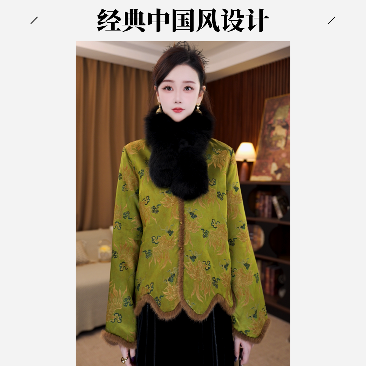 【花解语】新中式国风拼接水貂毛暗纹提花夹棉外套G8858