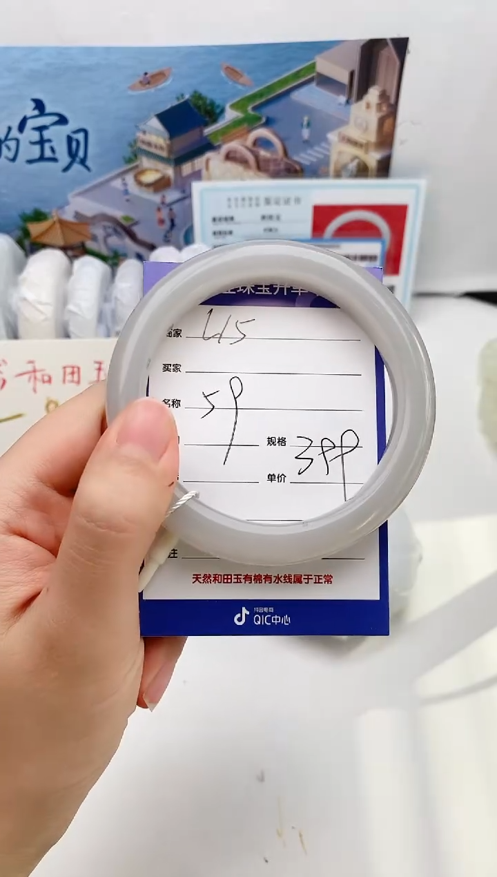 【闪购商品】和田玉手镯未镶嵌L15微色差