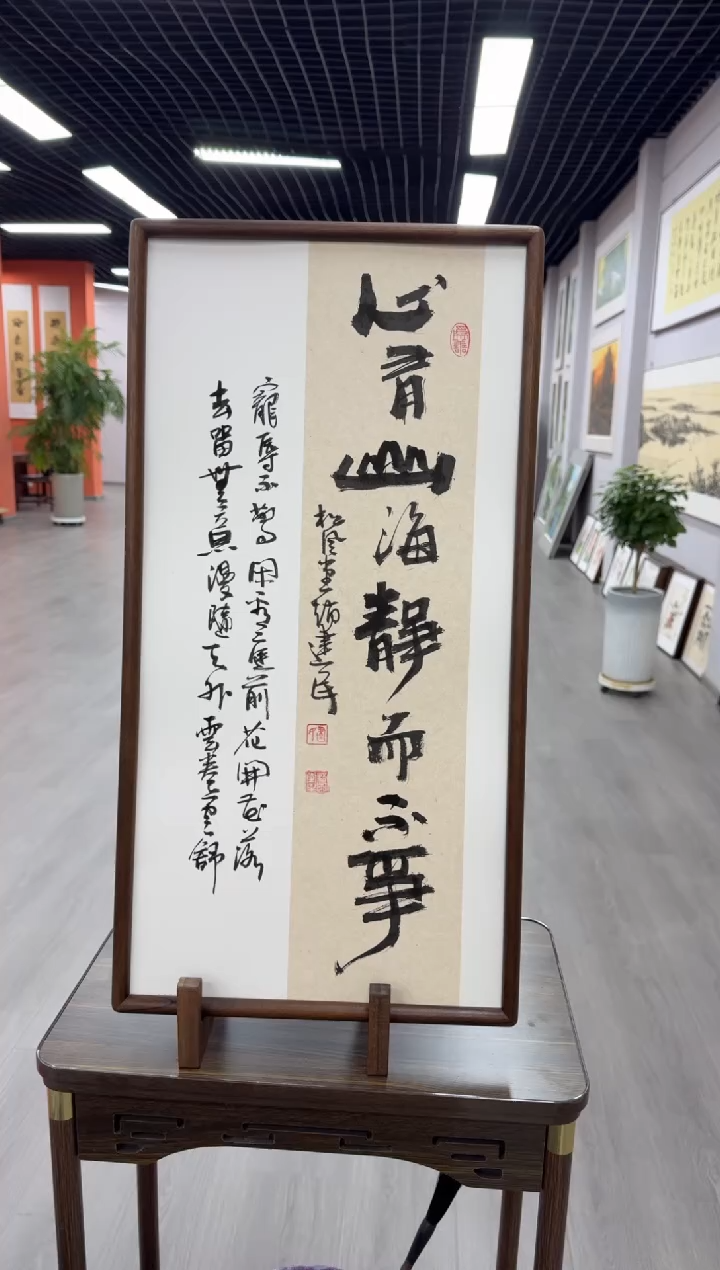 书法心有山海静而不争---赵建民老师35*68进口实木画框