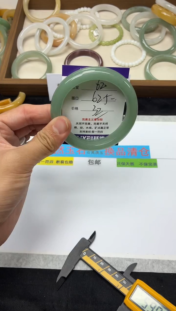 未镶嵌手镯石英质玉62