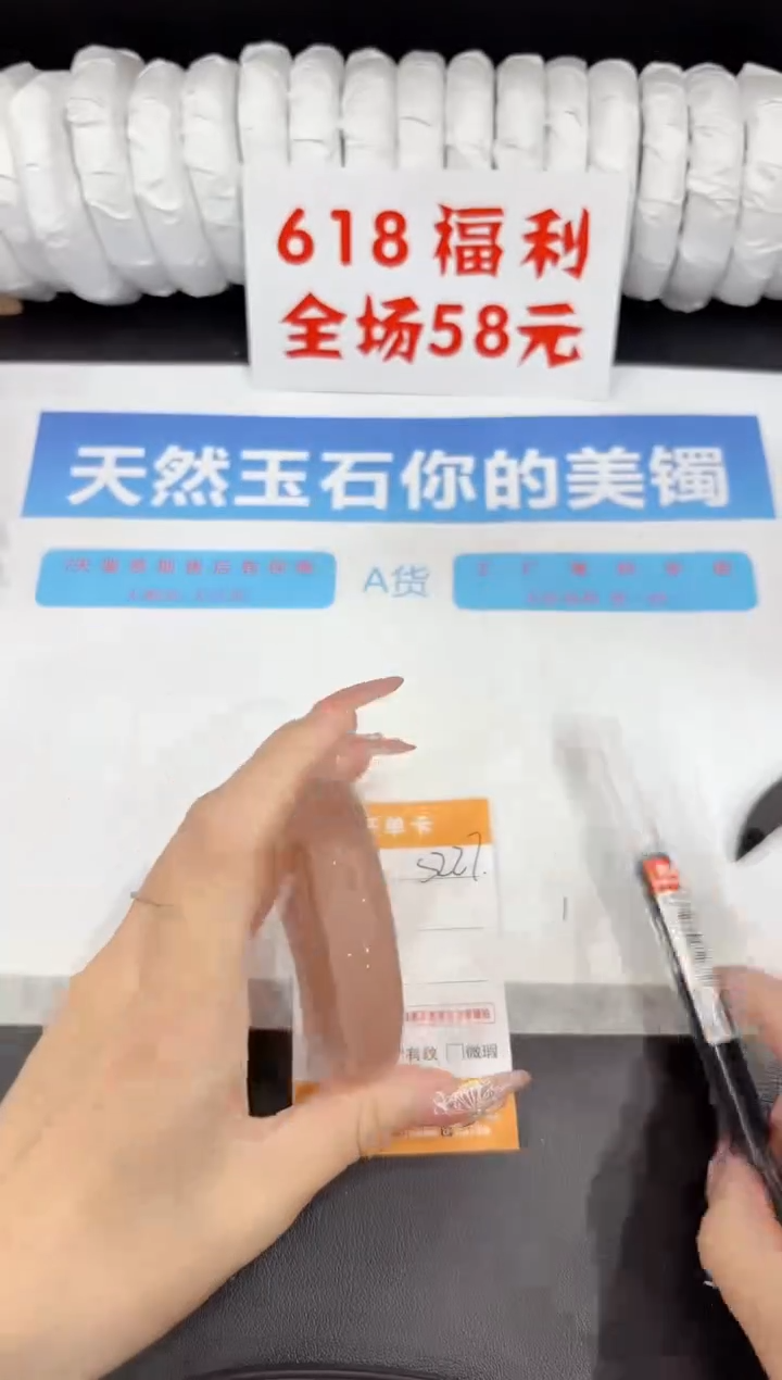 石英质玉手镯未镶嵌s227-54.4