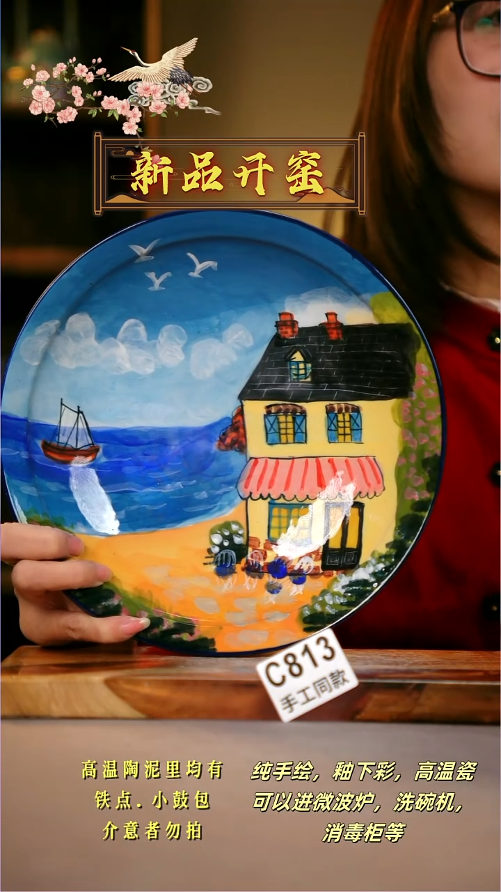 其他C813陶然集器瓷器