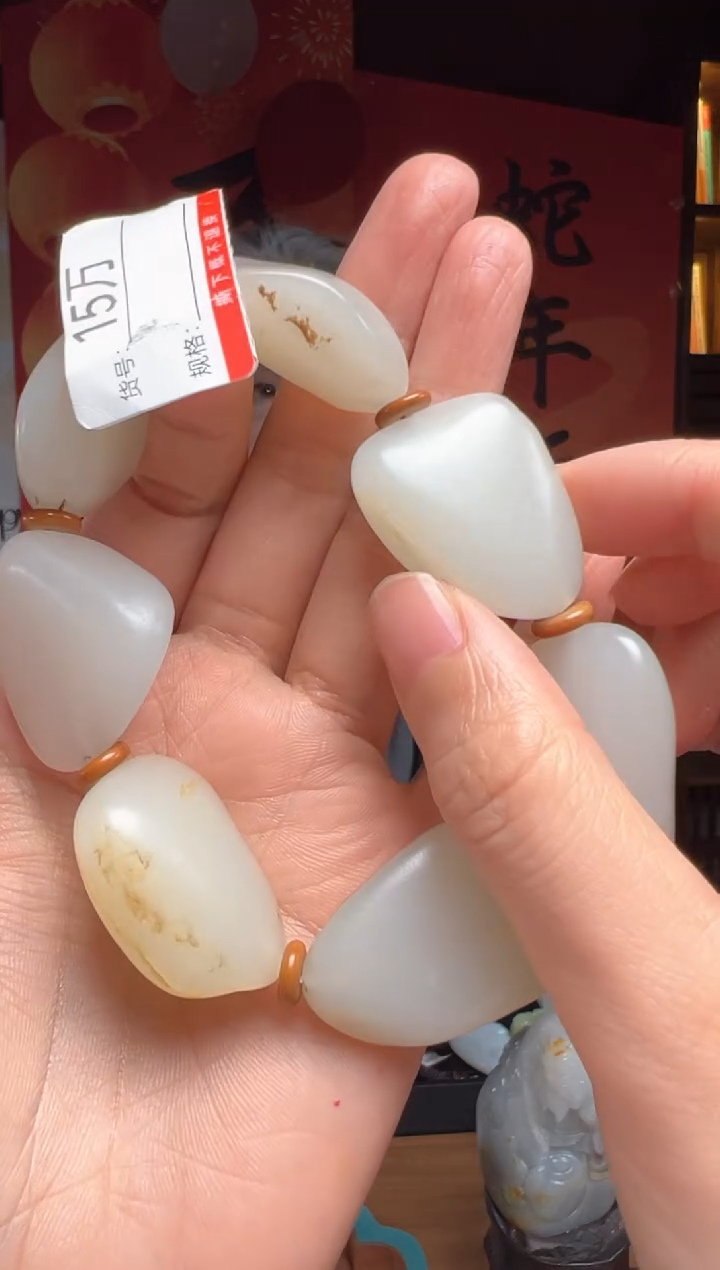 【闪购商品】和田玉手串未镶嵌1